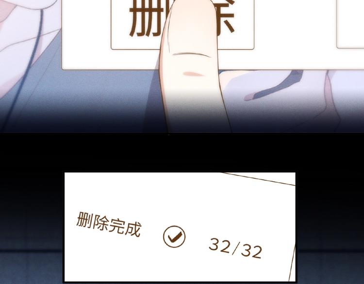 乖乖聽話 - 第12話 動心(1/2) - 6