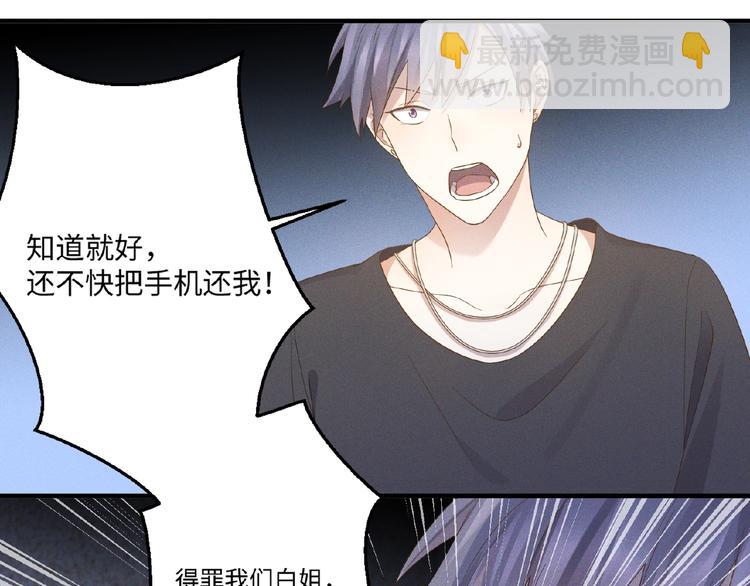 乖乖聽話 - 第12話 動心(1/2) - 1