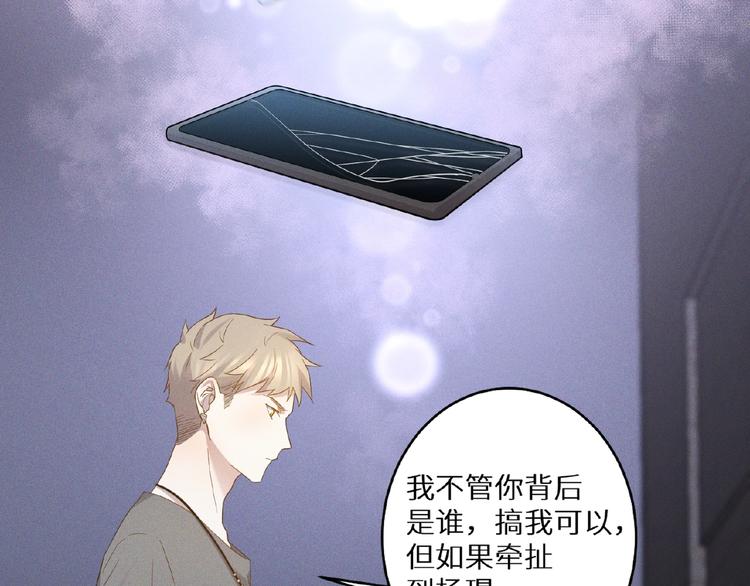 乖乖聽話 - 第12話 動心(1/2) - 4