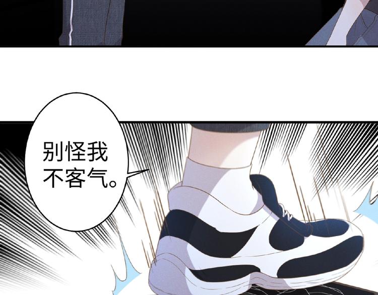 乖乖聽話 - 第12話 動心(1/2) - 6