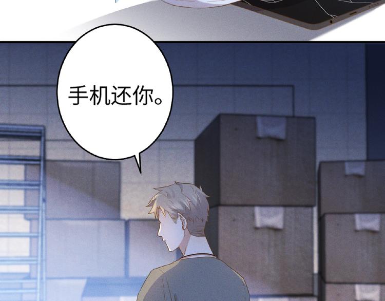 乖乖聽話 - 第12話 動心(1/2) - 7