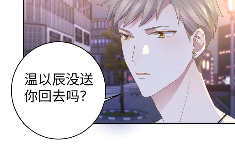 乖乖聽話 - 第12話 動心(1/2) - 5