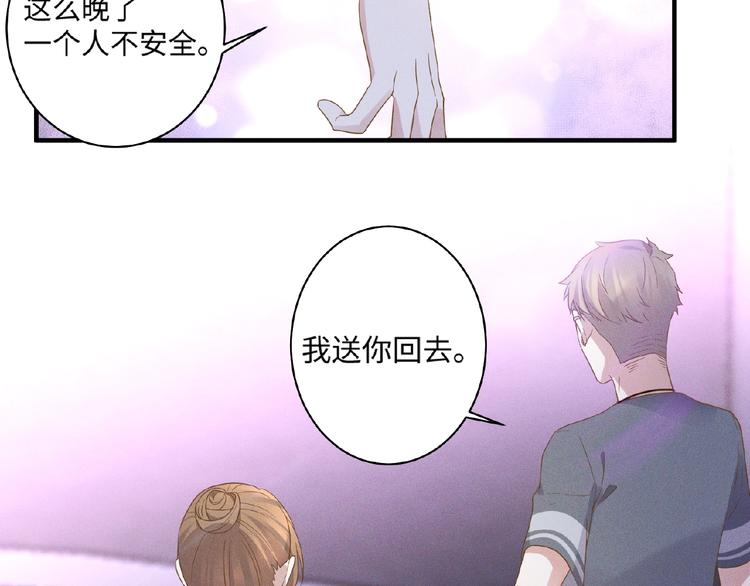 乖乖聽話 - 第12話 動心(1/2) - 8