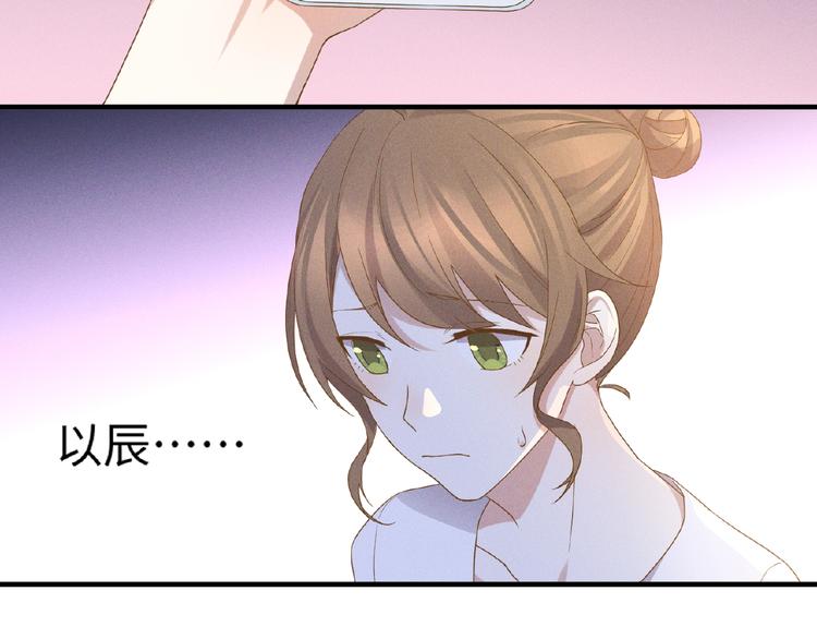 乖乖聽話 - 第12話 動心(1/2) - 5