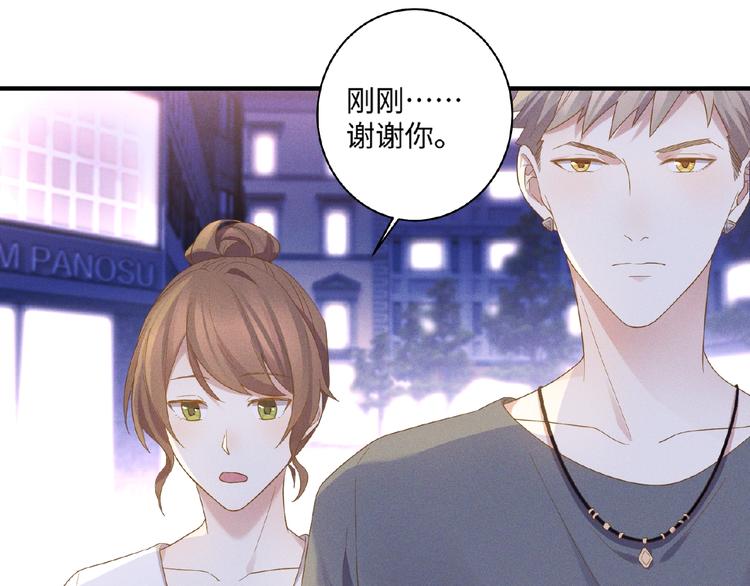 乖乖聽話 - 第12話 動心(2/2) - 4