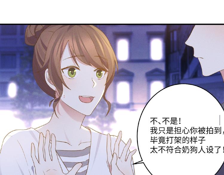 乖乖聽話 - 第12話 動心(2/2) - 3