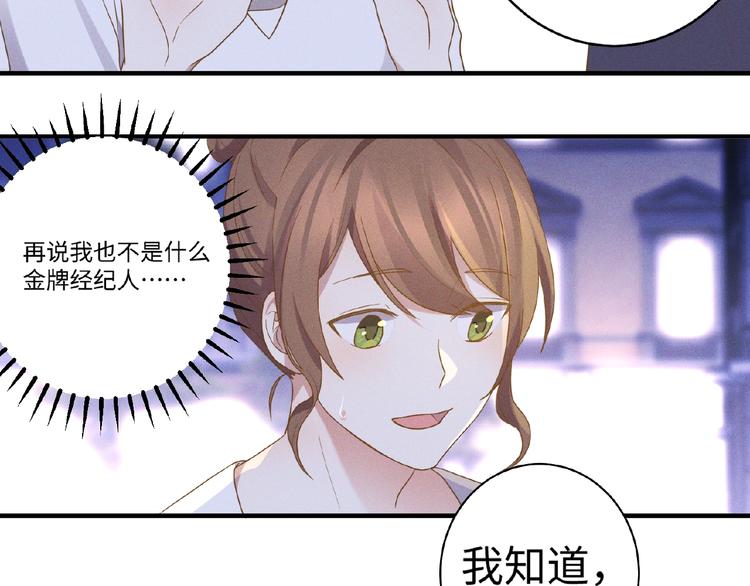 乖乖聽話 - 第12話 動心(2/2) - 4