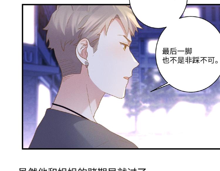 乖乖聽話 - 第12話 動心(2/2) - 5