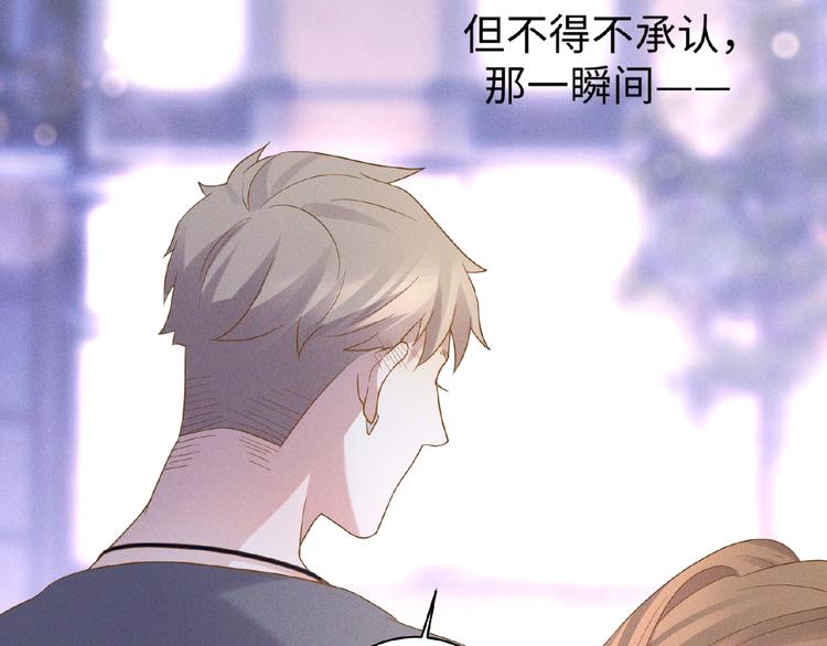 乖乖聽話 - 第12話 動心(2/2) - 2