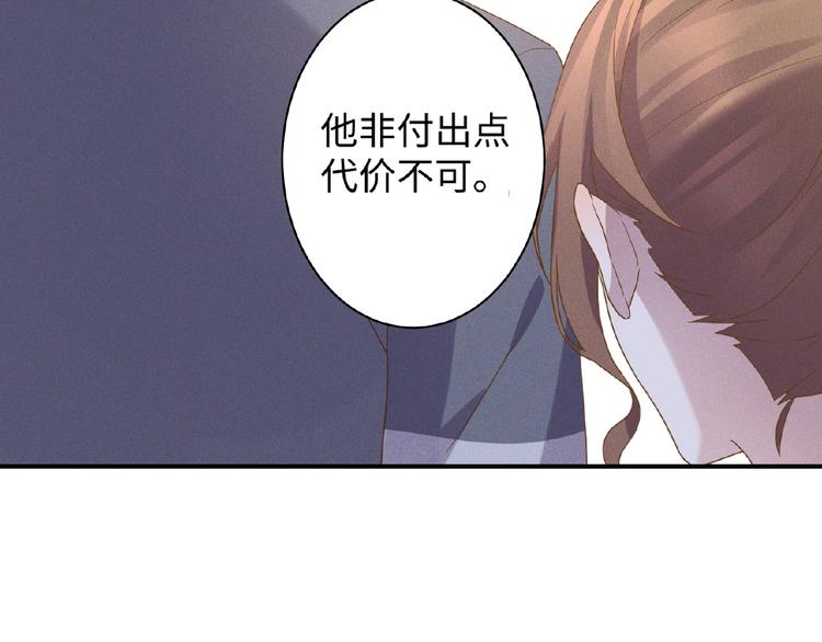 乖乖聽話 - 第12話 動心(2/2) - 3