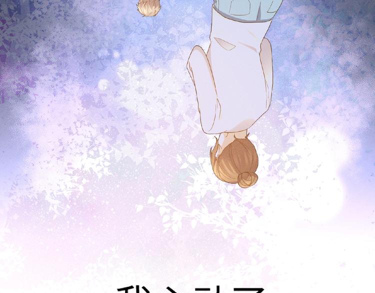 乖乖聽話 - 第12話 動心(2/2) - 5