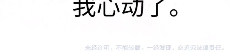 乖乖聽話 - 第12話 動心(2/2) - 1