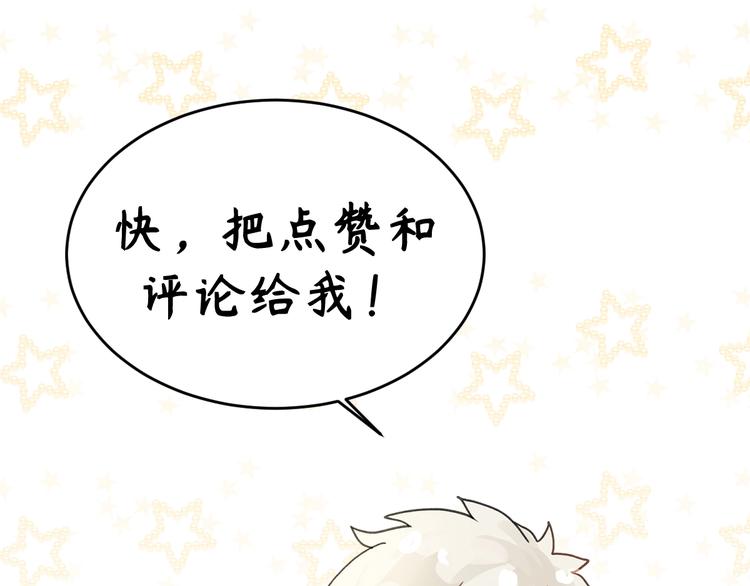 乖乖聽話 - 第12話 動心(2/2) - 2