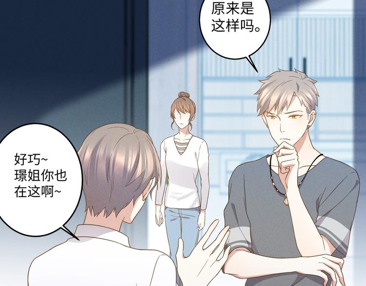 乖乖聽話 - 第14話 模仿(2/3) - 6