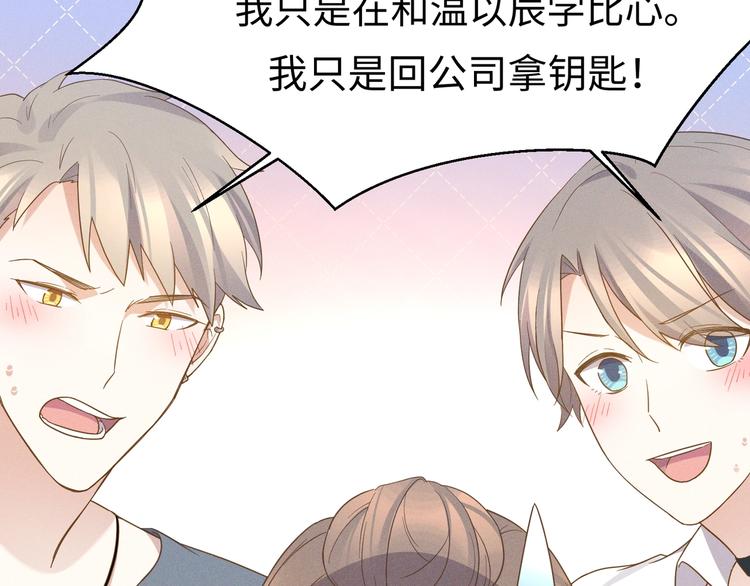 乖乖聽話 - 第14話 模仿(3/3) - 2