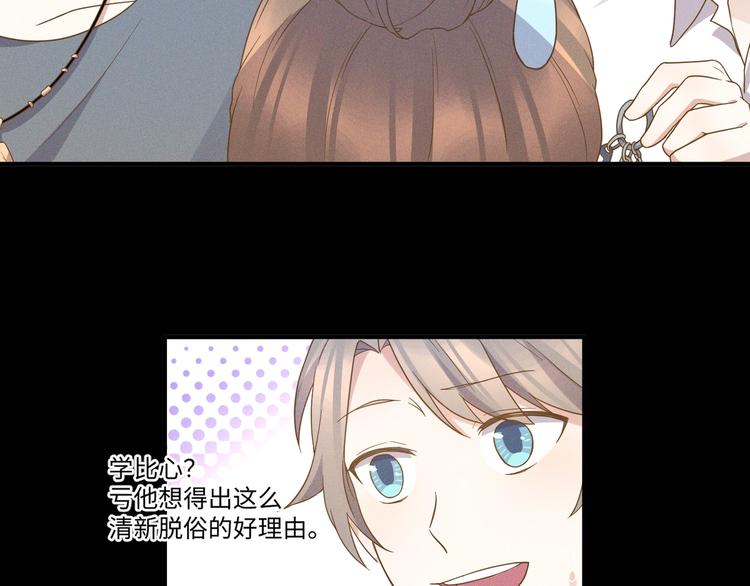 乖乖聽話 - 第14話 模仿(3/3) - 3