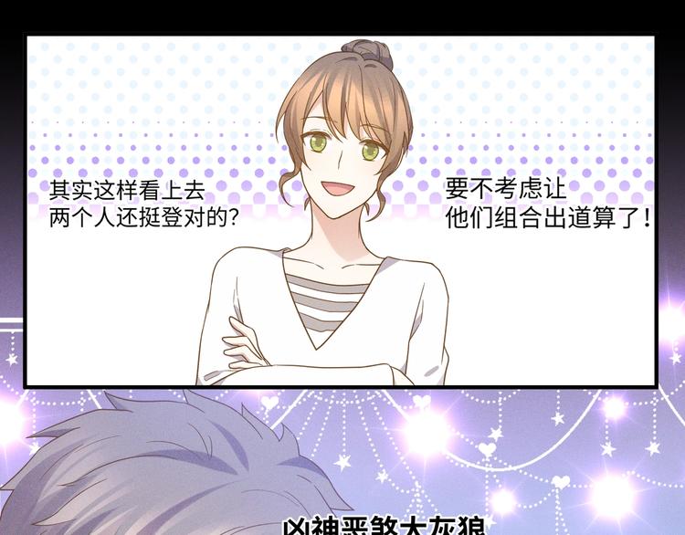 乖乖聽話 - 第14話 模仿(3/3) - 5