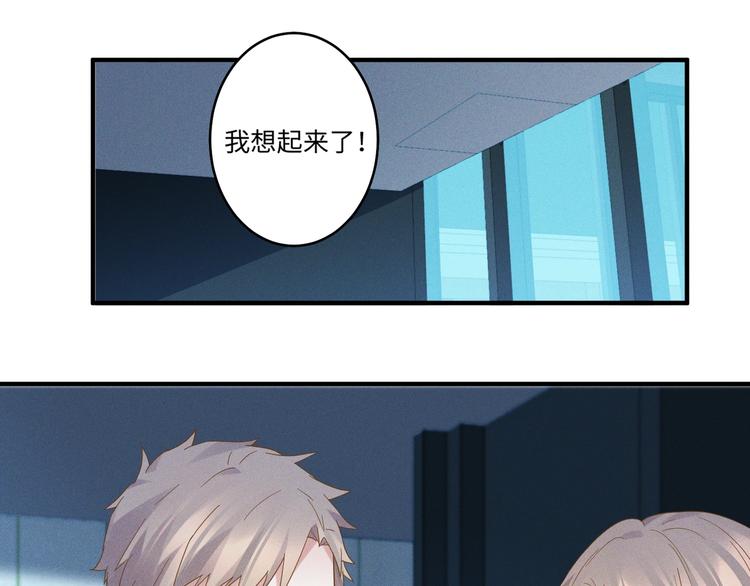 乖乖聽話 - 第14話 模仿(3/3) - 3