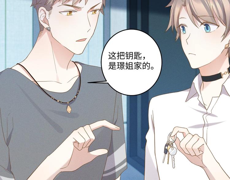 乖乖聽話 - 第14話 模仿(3/3) - 4