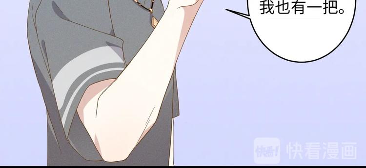 乖乖聽話 - 第14話 模仿(3/3) - 2