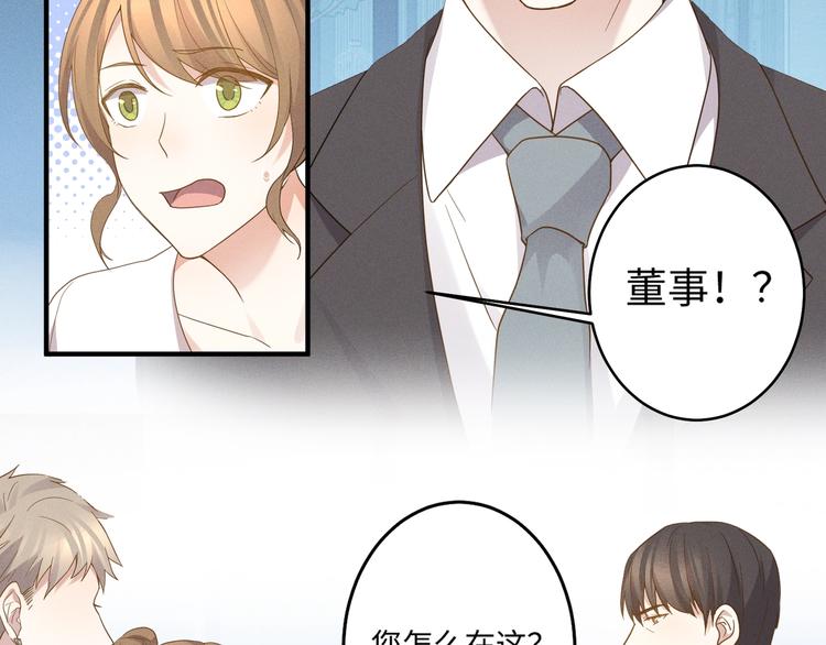 乖乖聽話 - 第14話 模仿(1/3) - 5