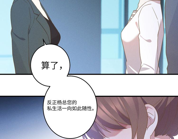 乖乖聽話 - 第14話 模仿(1/3) - 1