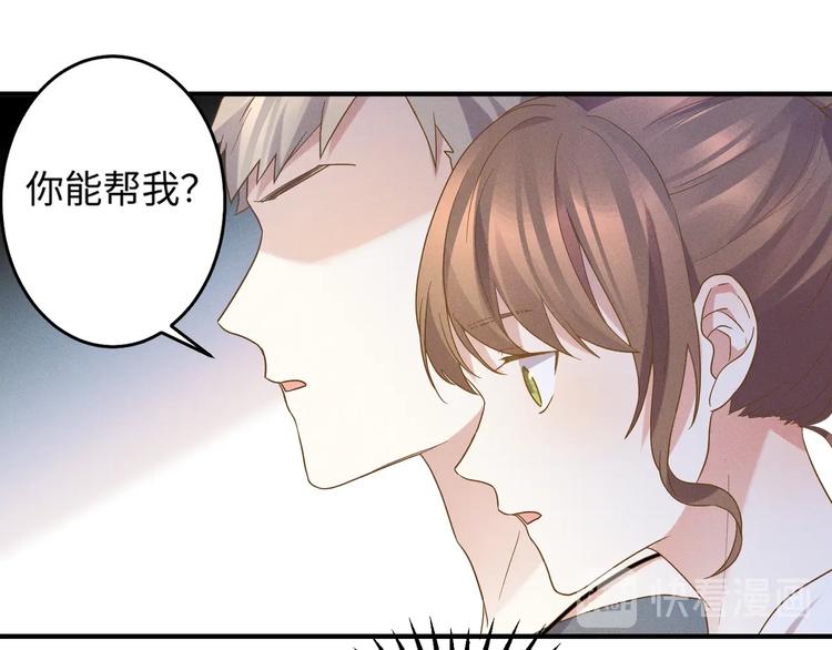 乖乖聽話 - 第14話 模仿(1/3) - 4