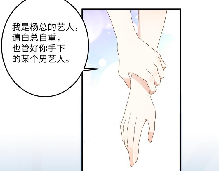 乖乖聽話 - 第14話 模仿(1/3) - 7