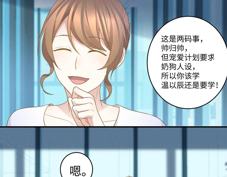 乖乖聽話 - 第14話 模仿(2/3) - 1