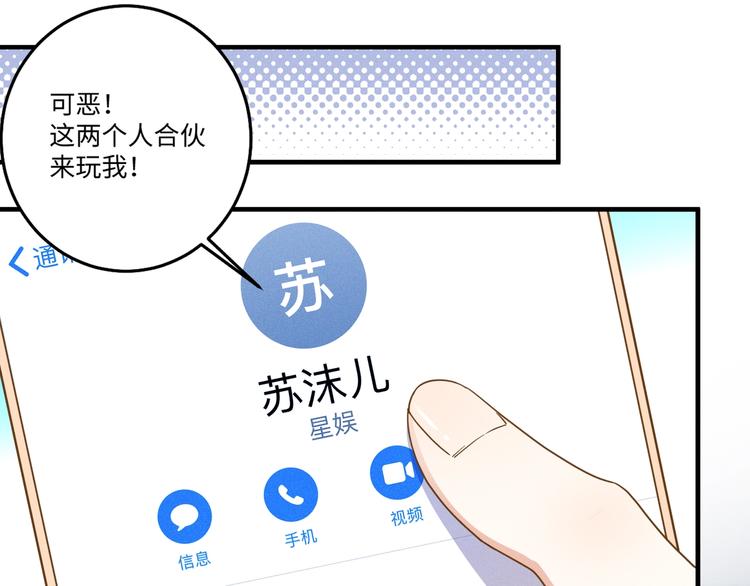 乖乖聽話 - 第14話 模仿(2/3) - 3