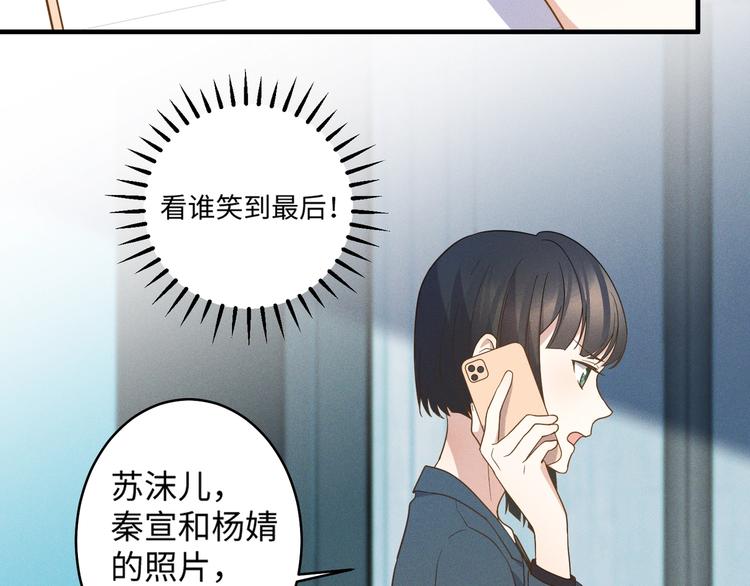 乖乖聽話 - 第14話 模仿(2/3) - 4