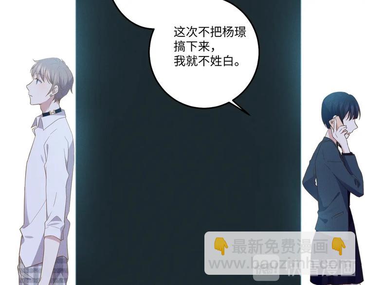 乖乖聽話 - 第14話 模仿(2/3) - 6