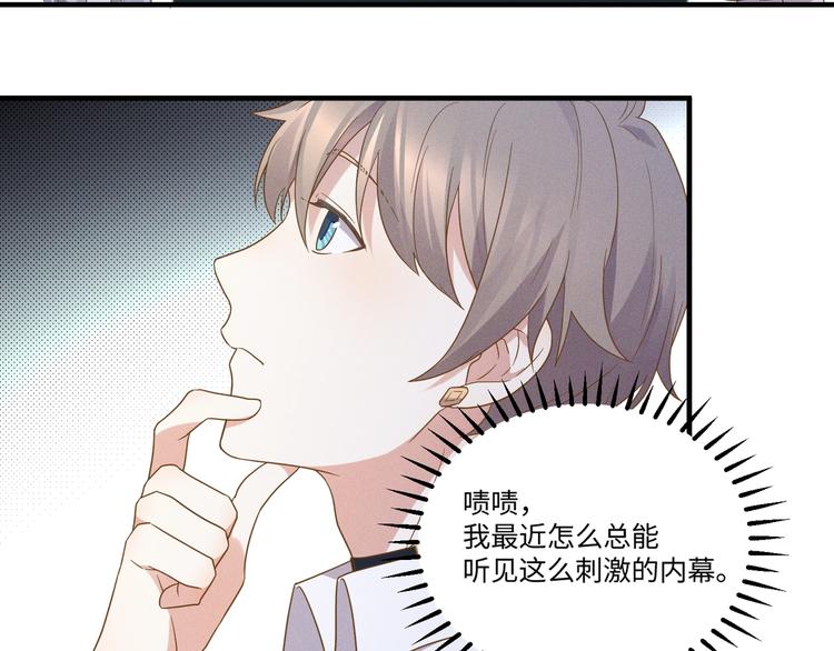 乖乖聽話 - 第14話 模仿(2/3) - 7