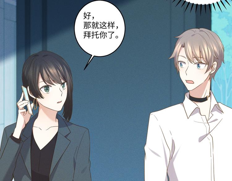 乖乖聽話 - 第14話 模仿(2/3) - 1