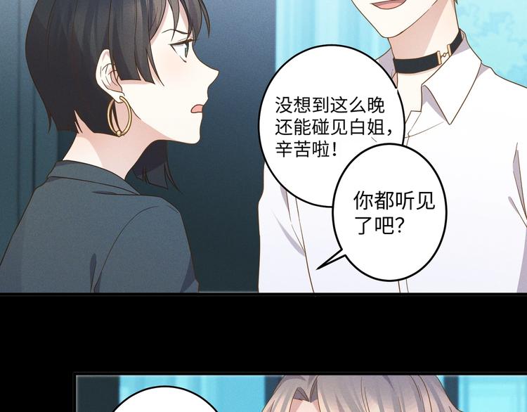 乖乖聽話 - 第14話 模仿(2/3) - 8