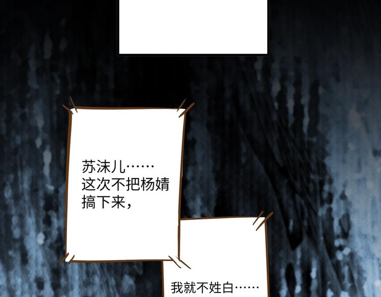 乖乖聽話 - 第14話 模仿(2/3) - 3