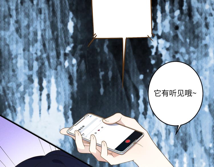 乖乖聽話 - 第14話 模仿(2/3) - 4