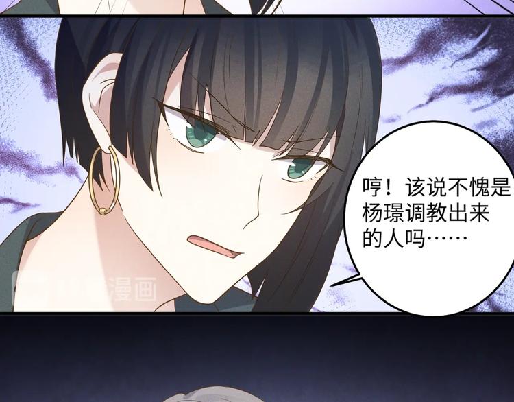 乖乖聽話 - 第14話 模仿(2/3) - 6