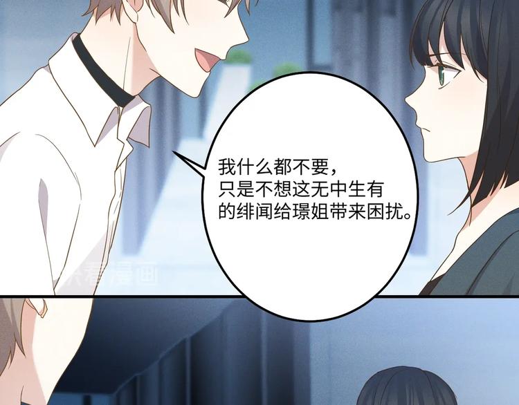 乖乖聽話 - 第14話 模仿(2/3) - 6