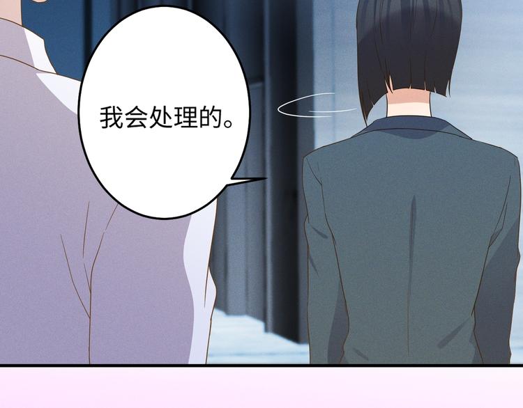 乖乖聽話 - 第14話 模仿(2/3) - 7