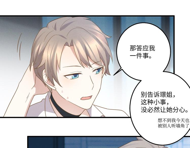 乖乖聽話 - 第14話 模仿(2/3) - 1