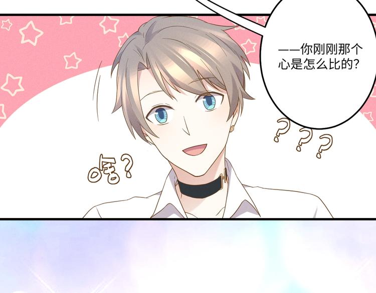 乖乖聽話 - 第14話 模仿(2/3) - 3