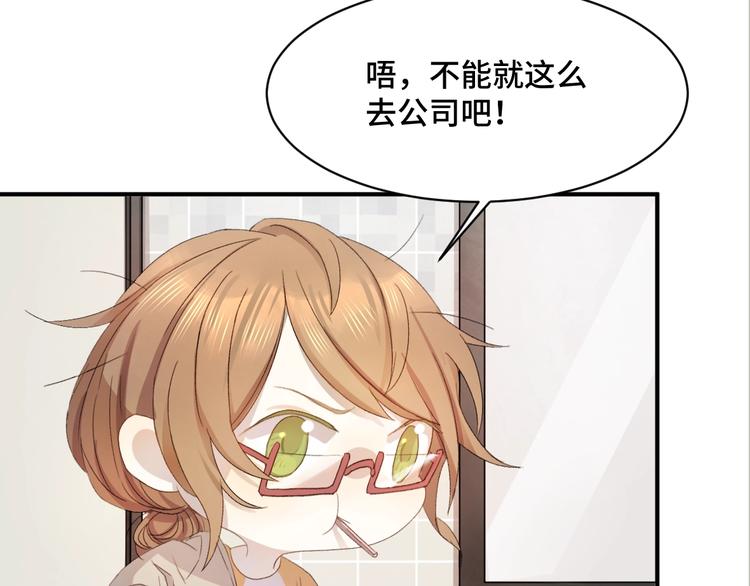 乖乖聽話 - 第2話 成爲經紀人(1/2) - 2