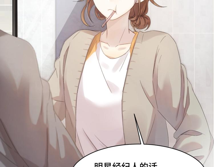 乖乖聽話 - 第2話 成爲經紀人(1/2) - 4