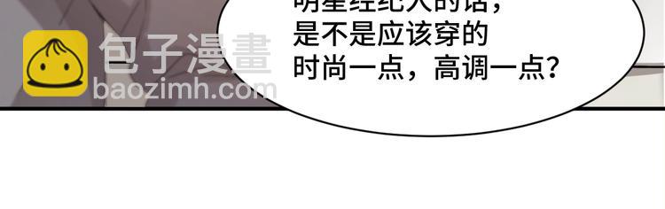 乖乖聽話 - 第2話 成爲經紀人(1/2) - 5