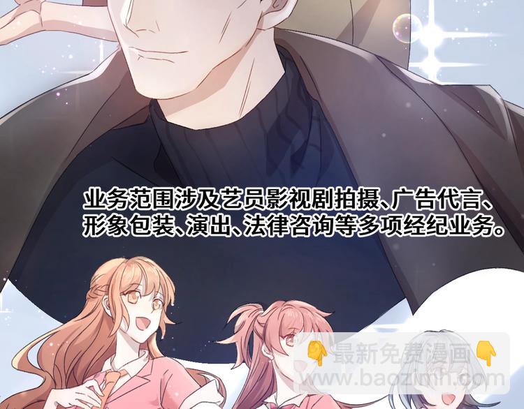 乖乖聽話 - 第2話 成爲經紀人(1/2) - 4