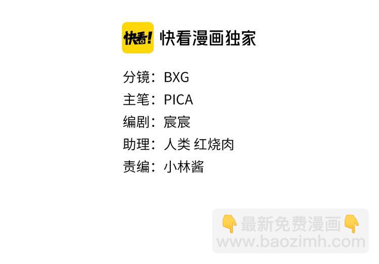 乖乖聽話 - 第2話 成爲經紀人(1/2) - 3