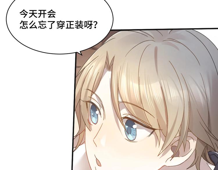 乖乖聽話 - 第2話 成爲經紀人(2/2) - 2