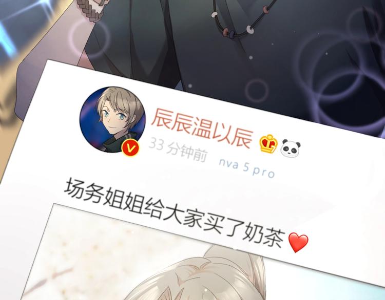 乖乖聽話 - 第2話 成爲經紀人(2/2) - 3