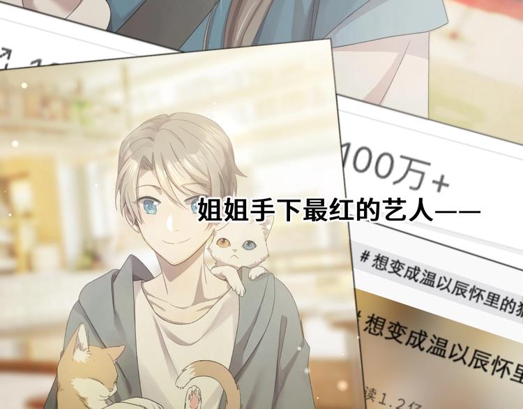 乖乖聽話 - 第2話 成爲經紀人(2/2) - 5